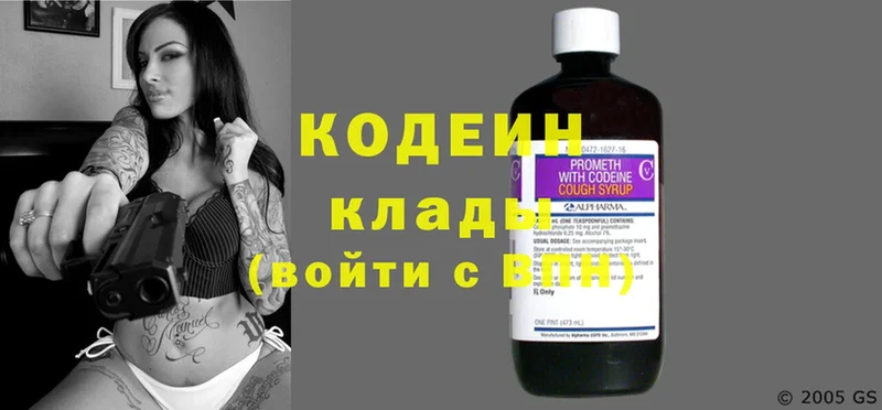 Кодеин Purple Drank  Лахденпохья 